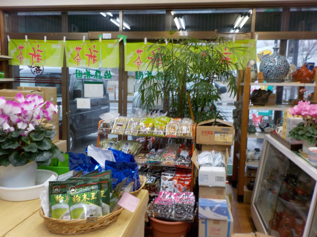 佐藤園茶舗